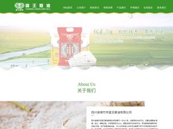 四川成都大米小麦糯米玉米高粱种植生产厂家代加工贸易批发销售