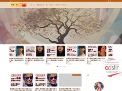 知恵の実ブログ | トレンドをかじろう