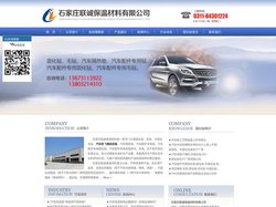 固化毡|半固化毛毡|汽车防飞溅挡泥板|汽车配件专用毡|专用固化毡-石家庄联诚保温材料有限公司