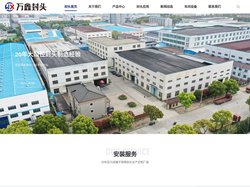 大口径不锈钢封头定制_锥形封头厂家_宜兴市万鑫封头制造有限公司