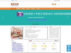 沈阳文化，沈阳旅游，沈阳生活,沈阳信息,沈阳天气预报,沈阳交通违章查询,机动车辆违章查询,沈阳车管所,沈阳二手车,租房产