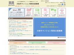 大阪市マンション管理支援機構 | さまざまな情報提供を通して、マンション管理組合をサポートします。