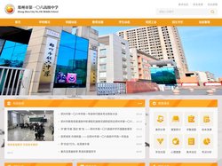 郑州市第一〇六高级中学