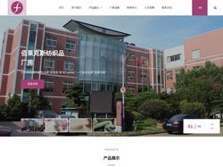宁波佰莱克斯纺织品有限公司