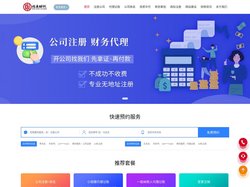 合肥注册公司-合肥代理记账-税务筹划-合肥公司注销-安徽精通财税管理有限公司