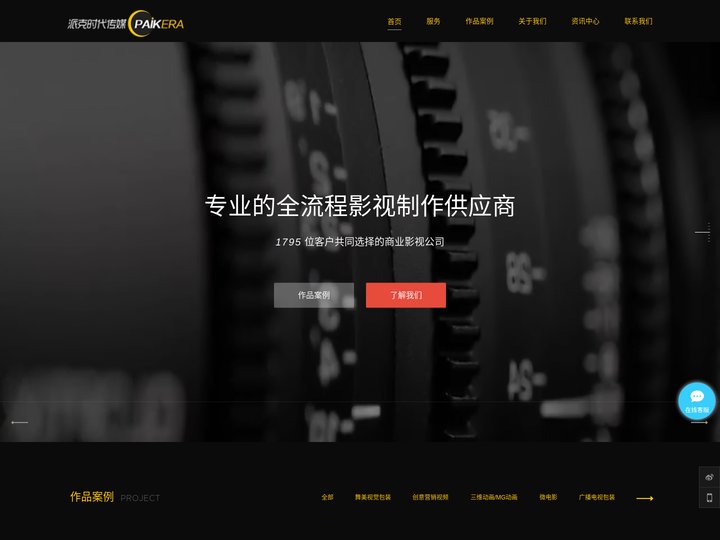 派克时代传媒-成都影视广告公司,企业宣传片动画视频拍摄制作