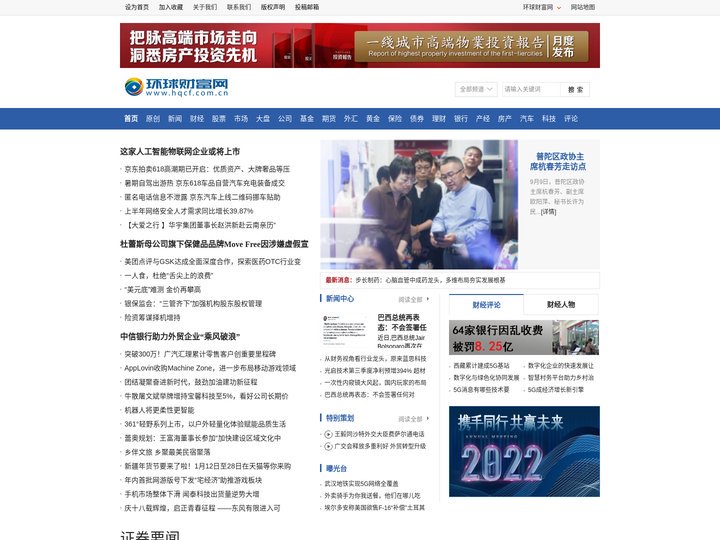 环球财富网 - 传递全球财富资讯