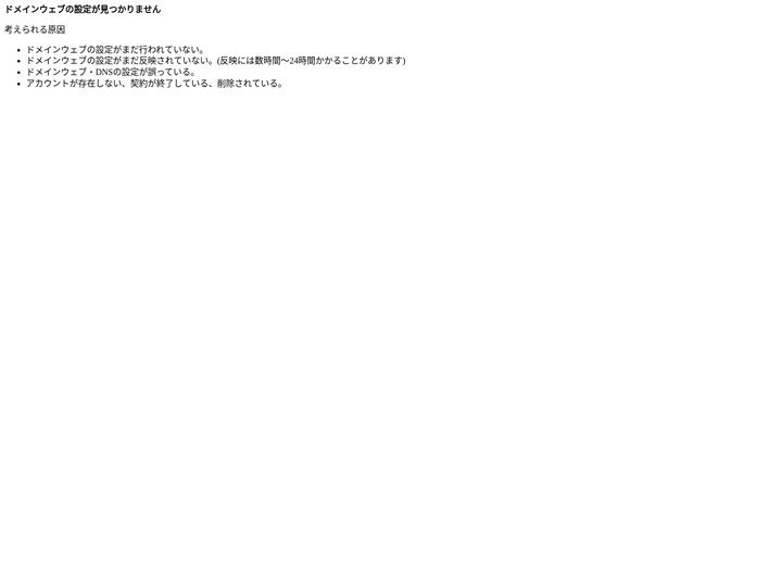 DOMAIN ERROR