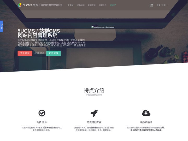 站群cms建站系统_站群模板_5ucms建站系统_无忧站群cms无忧建站系统