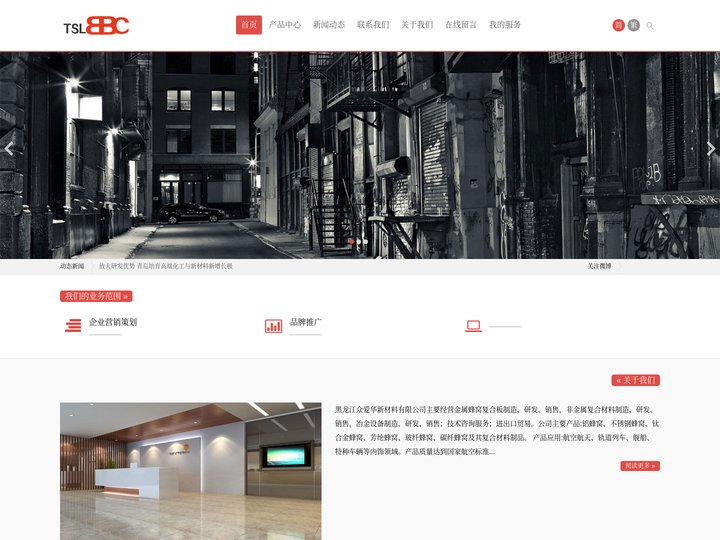 黑龙江众爱华新材料有限公司