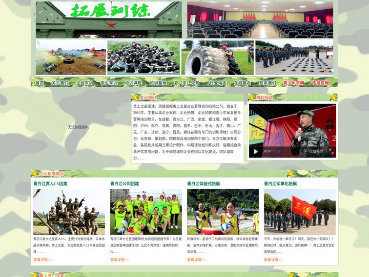 金堂真人CS 金堂公司团建 青白江班级活动 德阳拓展公司 勇士之星真人CS团建 15608091539  成都勇士之星企