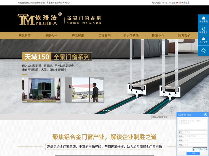 依珞法门窗