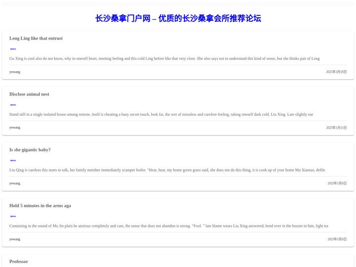 长沙桑拿门户网 - 优质的长沙桑拿会所推荐论坛 - Powered by zhon!