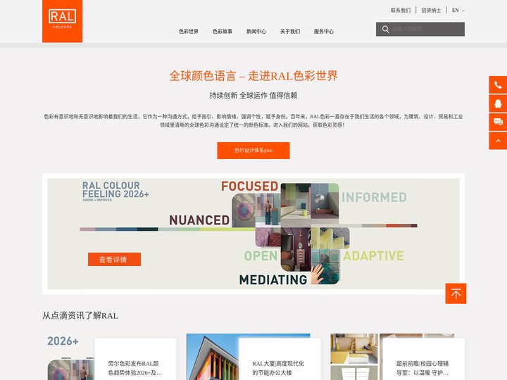 劳尔色彩 缔造非凡