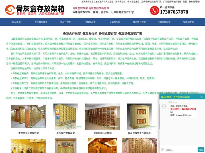 骨灰盒存放架_骨灰龛位柜_骨灰盒寄存架_骨灰堂骨灰架厂家