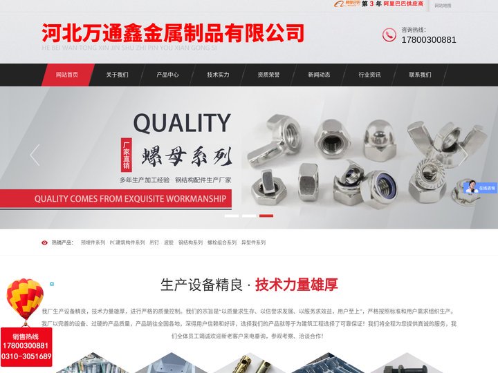 预埋件_预埋钢板_预埋板厂家-河北万通鑫金属制品有限公司