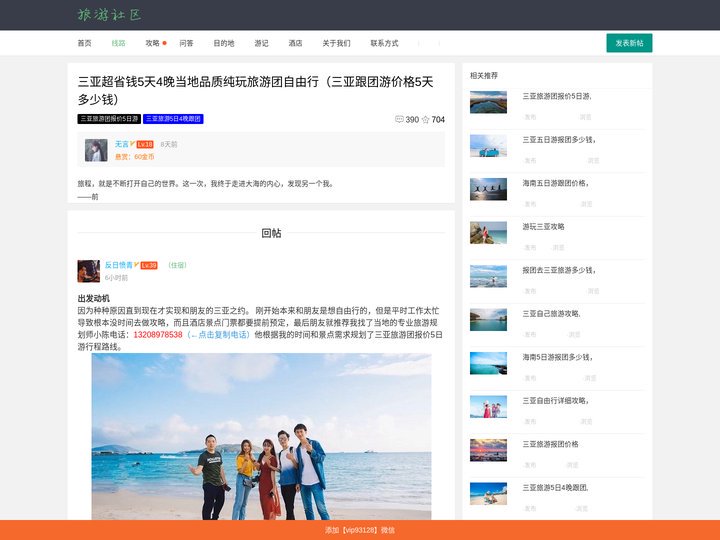三亚旅游团报价5日游（五天四晚跟团费用价格）海南5天4夜报团大概多少钱-旅游费用五天费用