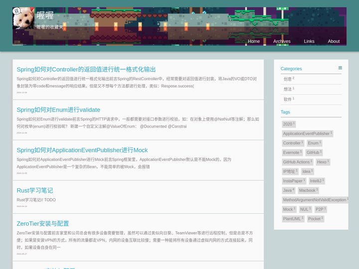 喔喔