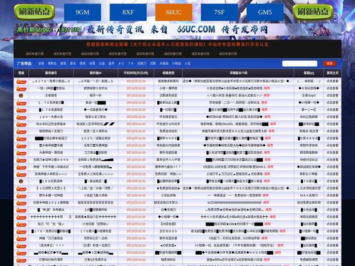1.85传奇发布网,微变传奇发布网-最火爆的1.85传奇发布网新服网,1.76传奇网站