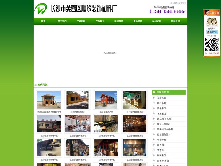 长沙防腐木批发|长沙防腐木厂家|长沙买防腐木哪里好|湖南长沙防腐木加工厂|长沙东吴防腐木厂-www.csdwffm.co