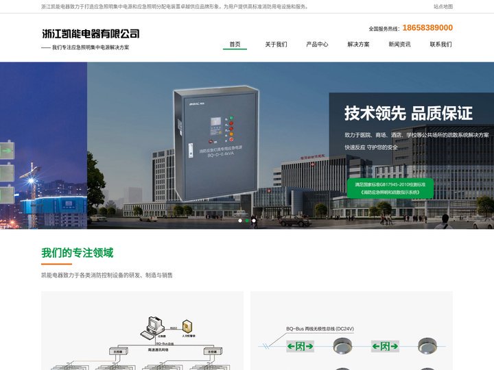 余压控制器|应急照明分配电装置_应急照明集中电源-浙江凯能电器有限公司