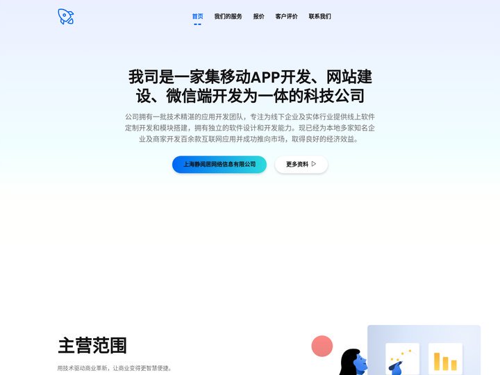 上海静阅居网络信息有限公司