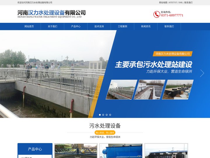 一体化生活污水处理设备-地埋式废水处理设备厂家-河南汉力水处理设备有限公司