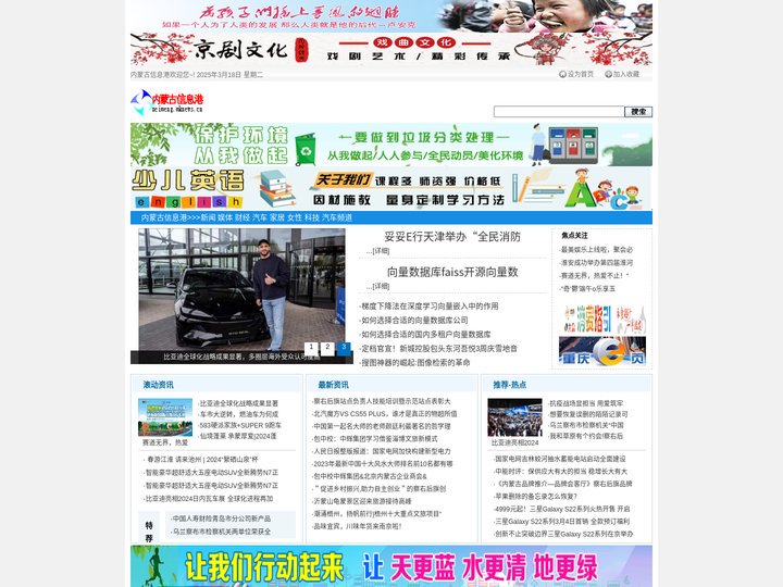 内蒙古信息港_内蒙古信息港