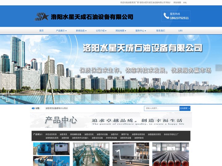 油管清洗-油管清洗线-井控检测设备-油管试压-油管修复线-油管试压设备-洛阳水星天成石油设备有限公司