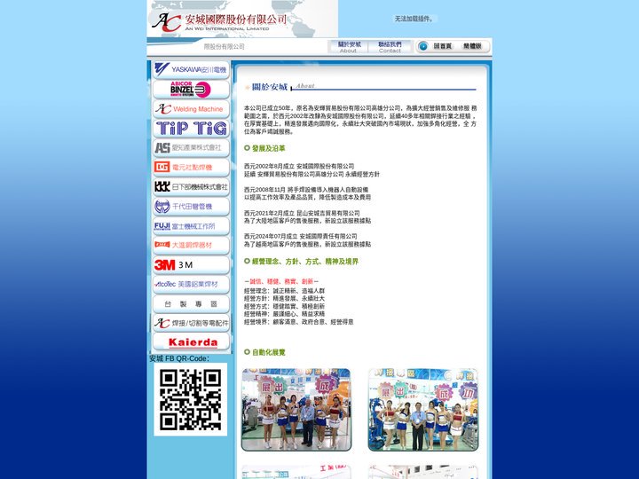自動焊接設備.焊機租賃.焊接零件.焊接轉盤.熔接機.點焊機.電離子切割機.植釘機.雷射追蹤.焊接機械手臂.3M液晶面罩-