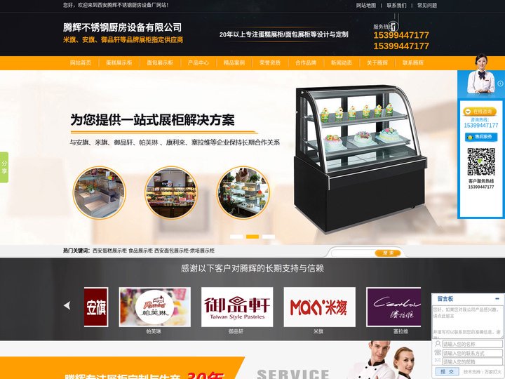 西安蛋糕展示柜,西安食品展示柜,西安面包展示柜