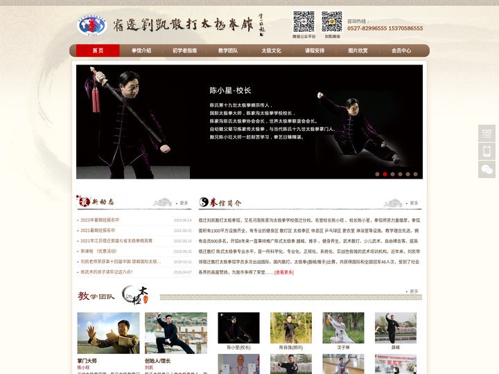 宿迁刘凯散打太极拳馆_宿迁散打太极拳馆_宿迁陈氏太极拳馆_宿迁散打_宿迁少儿武术_宿迁少儿散打_宿迁少儿太极