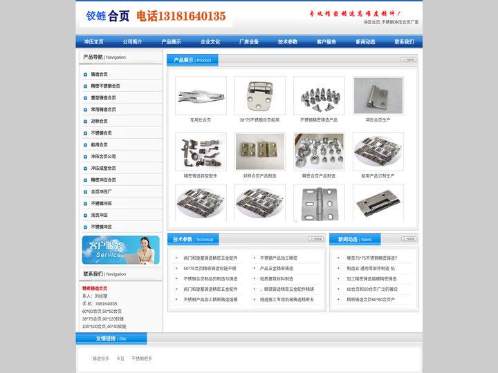 60*60不锈钢合页,50*50合页,38*75合页,90*120铰链,110合页,114合页,40*50合叶,50*7