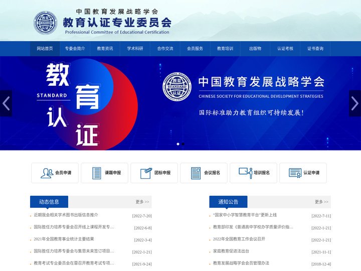 艾斯欧（北京）认证咨询有限公司