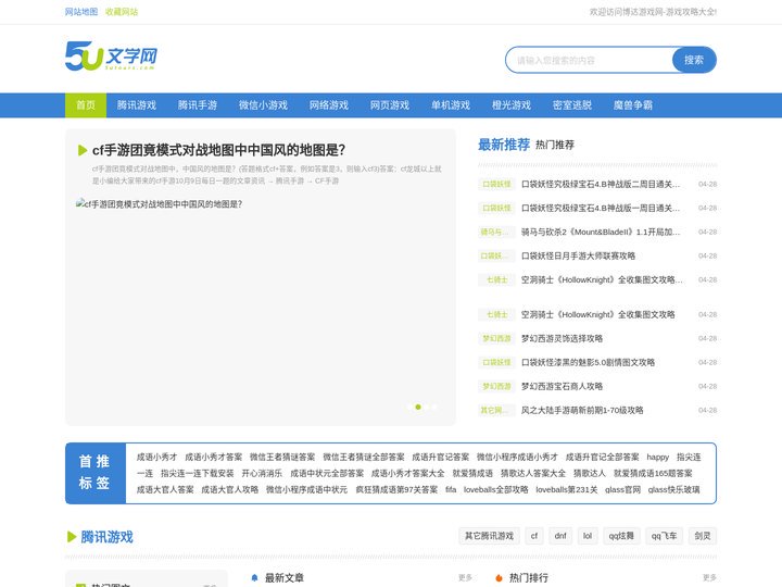 博达游戏网-游戏攻略大全_游戏_游戏攻略_游戏大全