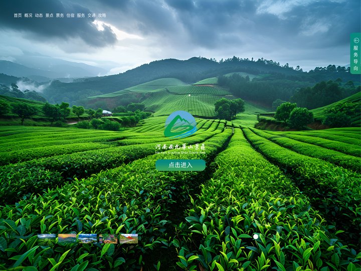 河南西九华山风景区