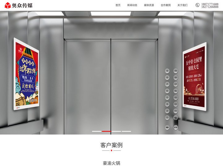 襄阳奥众文化传媒有限公司