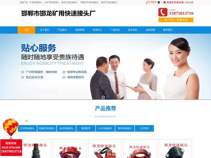矿用快速接头,cdu矿用快速接头,肩式矿用快速接头,沟槽式矿用快速接头,柔性矿用快速接头,邯郸邯龙矿用快速接头厂