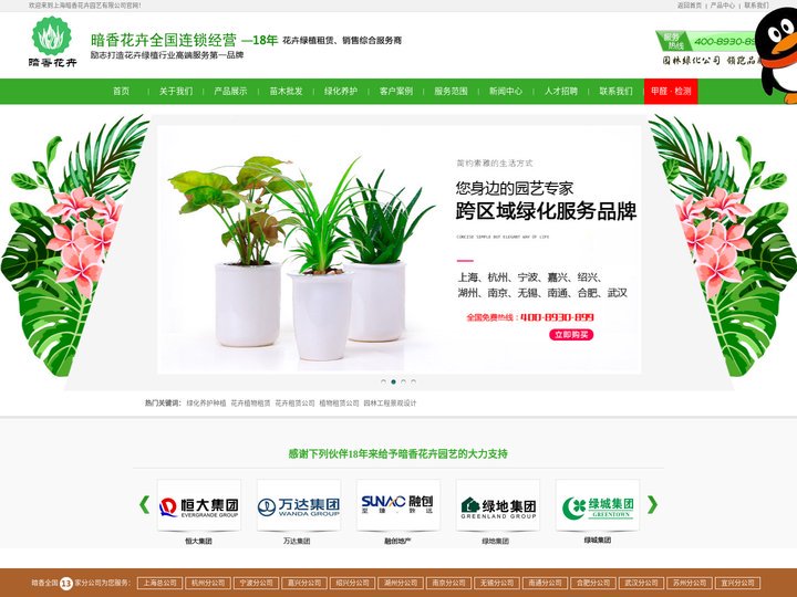 上海植物租赁_上海花卉租赁_上海绿化公司_上海绿化养护种植_上海花卉租赁公司_上海植物租赁公司_上海暗香花卉园艺有限公司