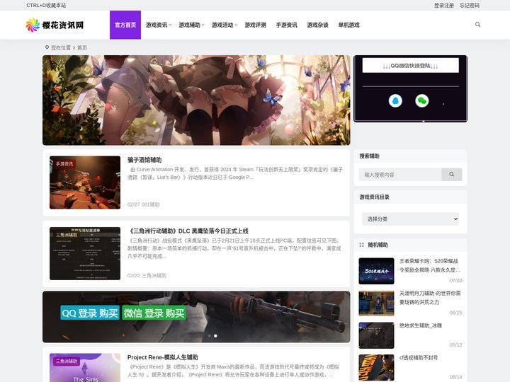 樱花卡盟,绝地求生卡盟,dnf卡盟,辅助卡盟,lol辅助,cf辅助,辅助发卡平台
