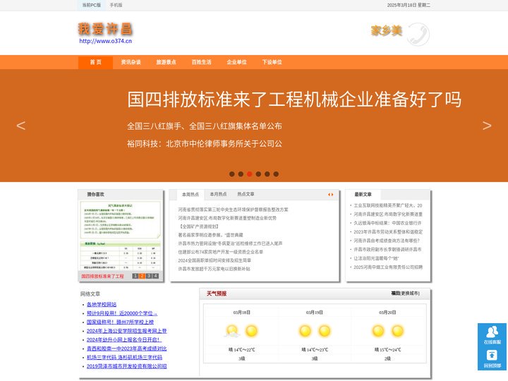 许昌文化，许昌旅游，许昌生活,许昌信息,许昌天气预报,许昌交通违章查询,机动车辆违章查询,许昌车管所,许昌二手车,租房产