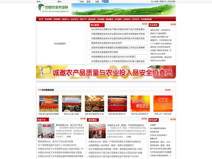 中国农业市场网 - 中国农业市场网