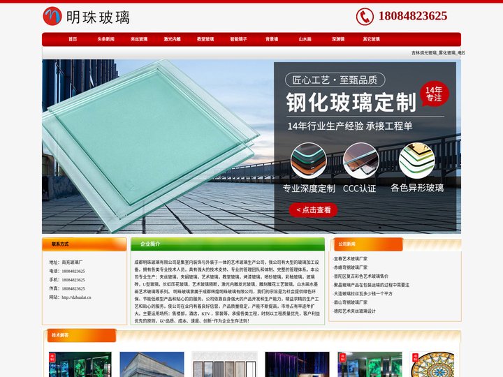 吉林调光玻璃_雾化玻璃_电控玻璃_通电玻璃_内雕玻璃-吉林调光智能镜厂家