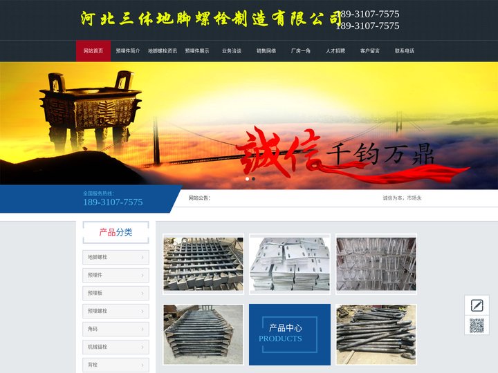地脚螺栓厂家_预埋件_预埋钢板厂家_地脚螺丝_厂家_河北永年地脚螺栓生产厂家
