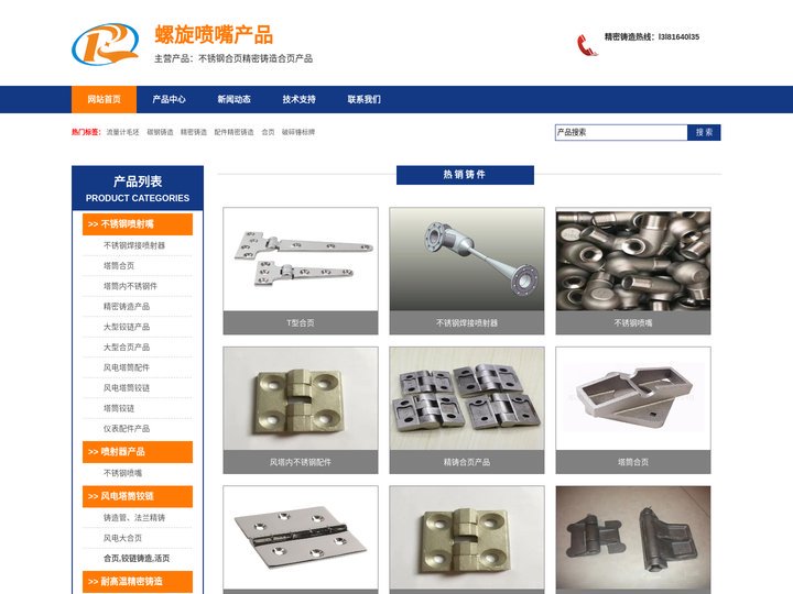 喷射器精密铸造,脱硫塔喷嘴,螺杆铸造,不锈钢喷射嘴,螺旋喷嘴,不锈钢喷射嘴,喷流嘴铸造