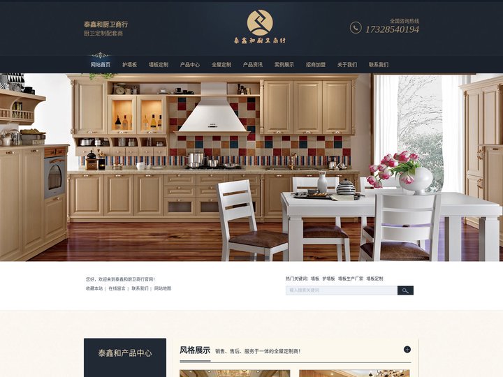 墙板,护墙板,墙板生产厂家_泰安市岱岳区泰鑫和厨卫商行