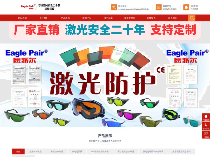 北京金吉宏业科贸有限责任公司