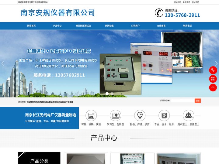 长江牌耐压测试仪,长江牌接地电阻测试仪,高压耐压测试仪_南京安规仪器有限公司