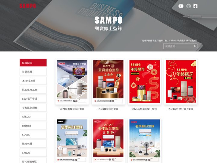 首頁 | SAMPO聲寶
