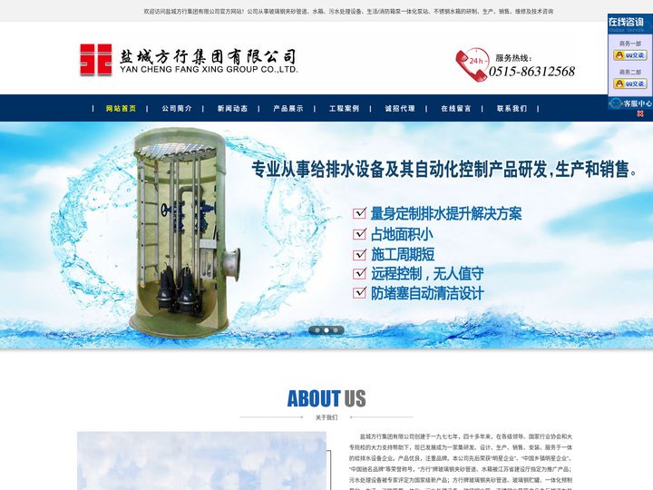 一体化预制泵站-地埋式箱泵一体化-箱泵一体化-水箱-盐城方行集团有限公司